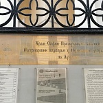 Храм Софии Премудрости Божией на Лубянке - 8