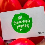 Зеленый рынок - 6