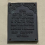 Храм Троицы Живоначальной - 6