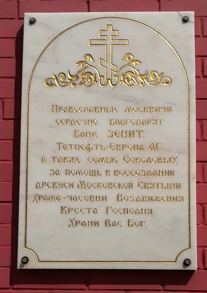 Крестовская часовня - 7