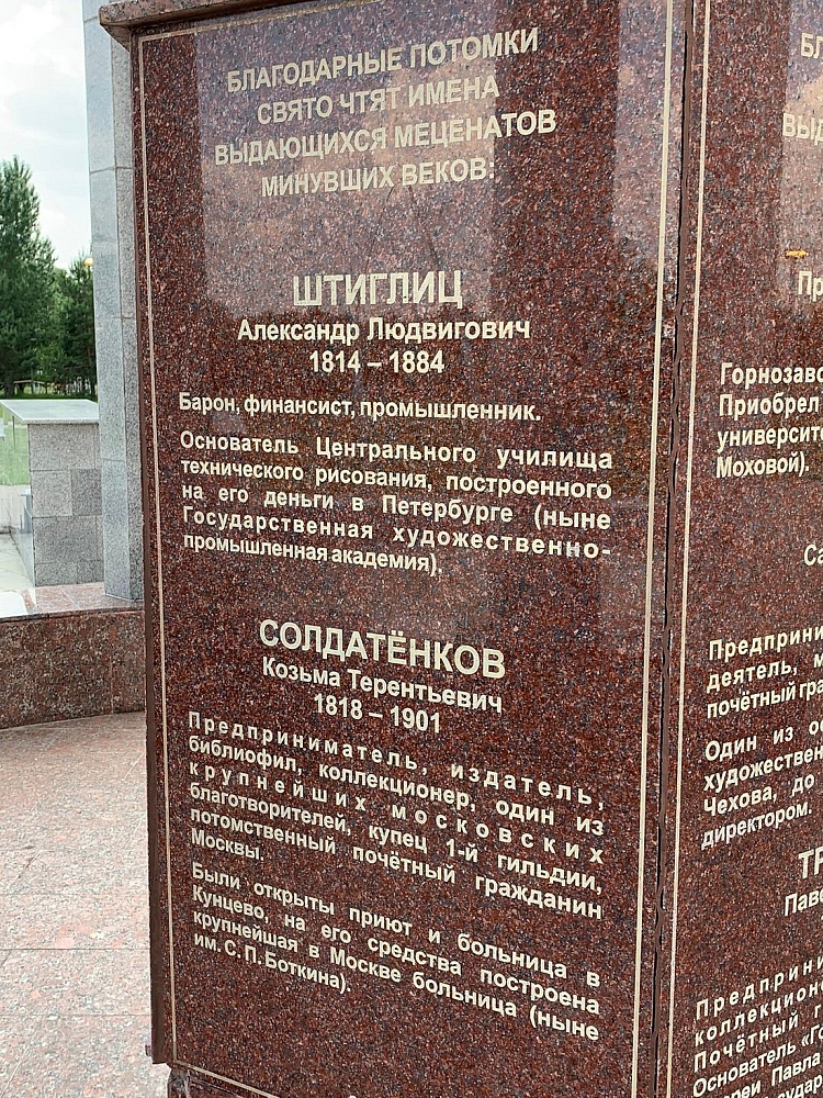 Добрый Ангел Мира - 8