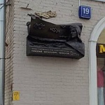 Мемориальная доска летчику Н.В.Челнокову - 7
