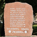 Памятник В.И. Ленину Даниловский район - 4