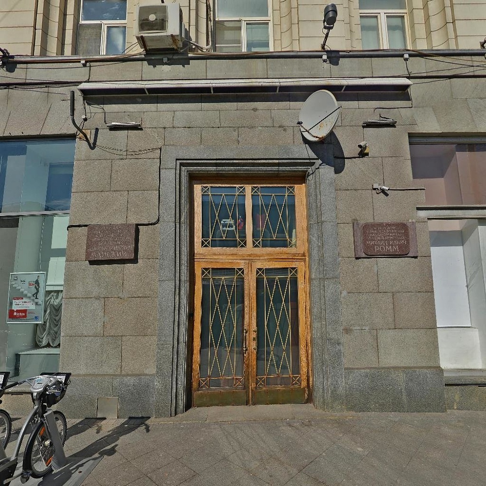 Мемориальная доска П.Б. Лисициан - 4