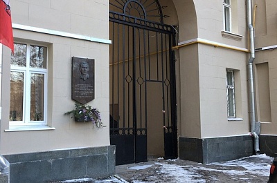 Памятная доска И.А. Нетто