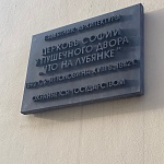 Храм Софии Премудрости Божией на Лубянке - 2