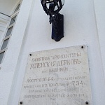Храм Успения Божией Матери в Вешняках - 2