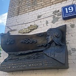 Мемориальная доска летчику Н.В.Челнокову - 6