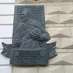 Памятная доска Л.И. Яшину - 3