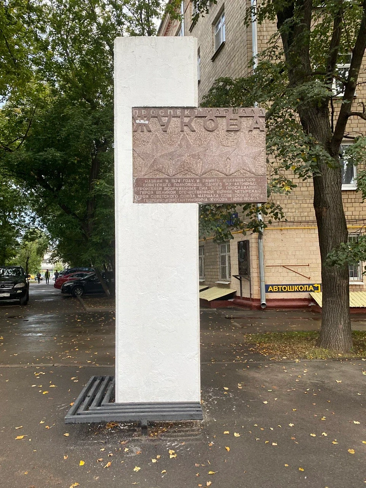 Статуя маршала Жукова - 3