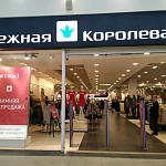 Снежная Королева - 2