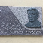 Дом Полярников - 7