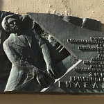 Памятная доска Э.Г. Гилельсу - 3