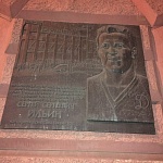 Памятная доска С.С. Ильину - 2