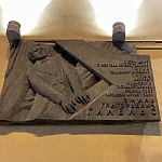 Памятная доска Э.Г. Гилельсу - 1