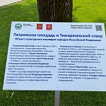 Петровская площадь - 4