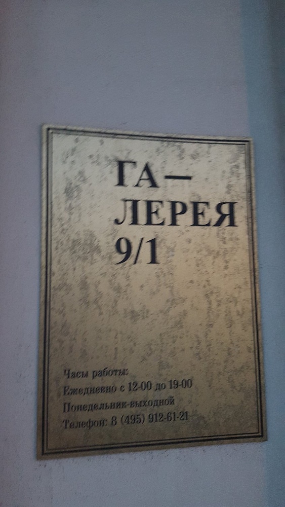 Городская усадьба А. В. Полежаевой — Зубовых - 7