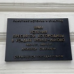 Храм Успения Пресвятой Богородицы в Троице-Лыково - 8