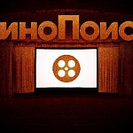 Кинопоиск HD - 4