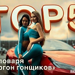 Гоночная академия RaceOnePro - 9