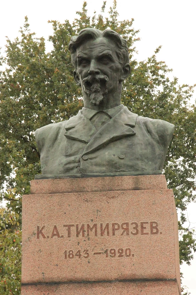 Памятный Бюст К. А. Тимирязеву - 3