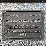 Памятник Молодому Достоевскому - 3