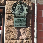 Мемориальная доска Н. П. Старостину - 7