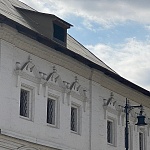 Белые палаты - 8