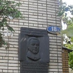 Памятная доска П.С. Кутахову - 7