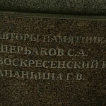 Памятник Александру I - 8