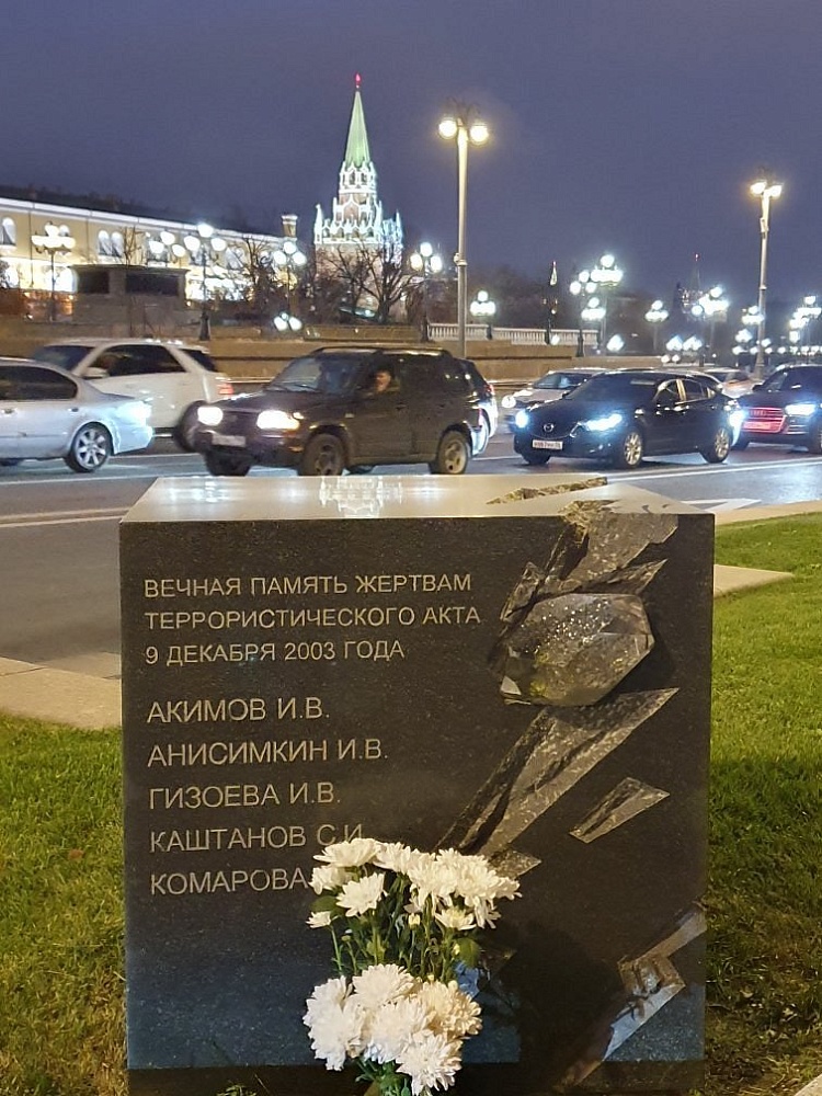 Памятный знак жертвам теракта 9 декабря 2003 - 5