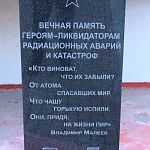 Памятник солдатам Отечества 20-го столетия - 3