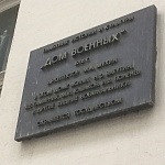 Дом Военных - 7