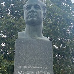 Алексей Архипович Леонов памятник - 2