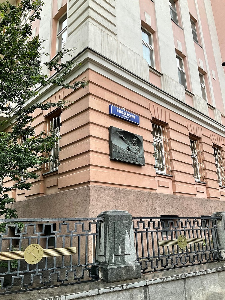 Мемориальная Доска Е.Ф. Светланову - 5