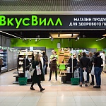 ВкусВилл - 2