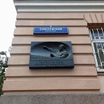 Мемориальная Доска Е.Ф. Светланову - 1