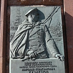Памятная доска Н.Г. Кузнецову - 5