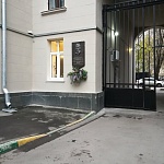 Памятная доска И.А. Нетто - 1