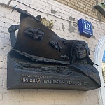 Мемориальная доска летчику Н.В.Челнокову - 4