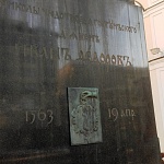 Пaмятник первопечатнику Ивану Федорову - 7