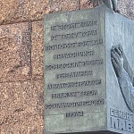 Памятная доска С. А. Лавочкину - 5