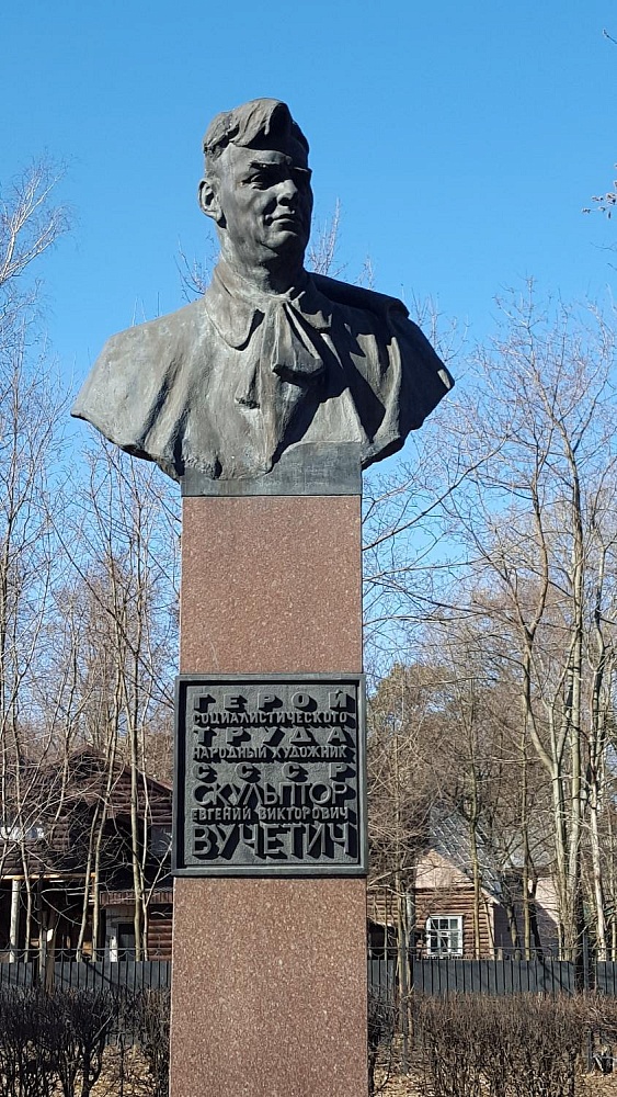 Памятник Е.В. Вучетичу - 3