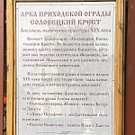 Храм Преподобных Зосимы и Савватия Соловецких в Гольяново - 5