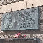 Мемориальная доска Л.И. Брежневу - 3