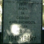 Памятник преподавателям, студентам и сотрудникам МЭИС - 4