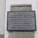 Спасский Собор Заиконоспасского Монастыря - 7