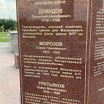 Добрый Ангел Мира - 4