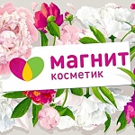 Магнит Косметик - 1