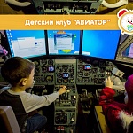 Авиатор клуб - 3